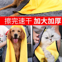 Pet absorbent towel dog bath towel cat quick-drying towel plus size drying supplies