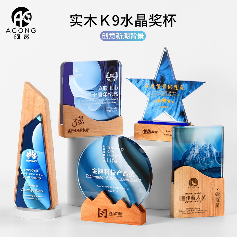 Solid wood crystal trophy creative custom K9 medal custom-made authorized company anti-epidemic community volunteer souvenirs