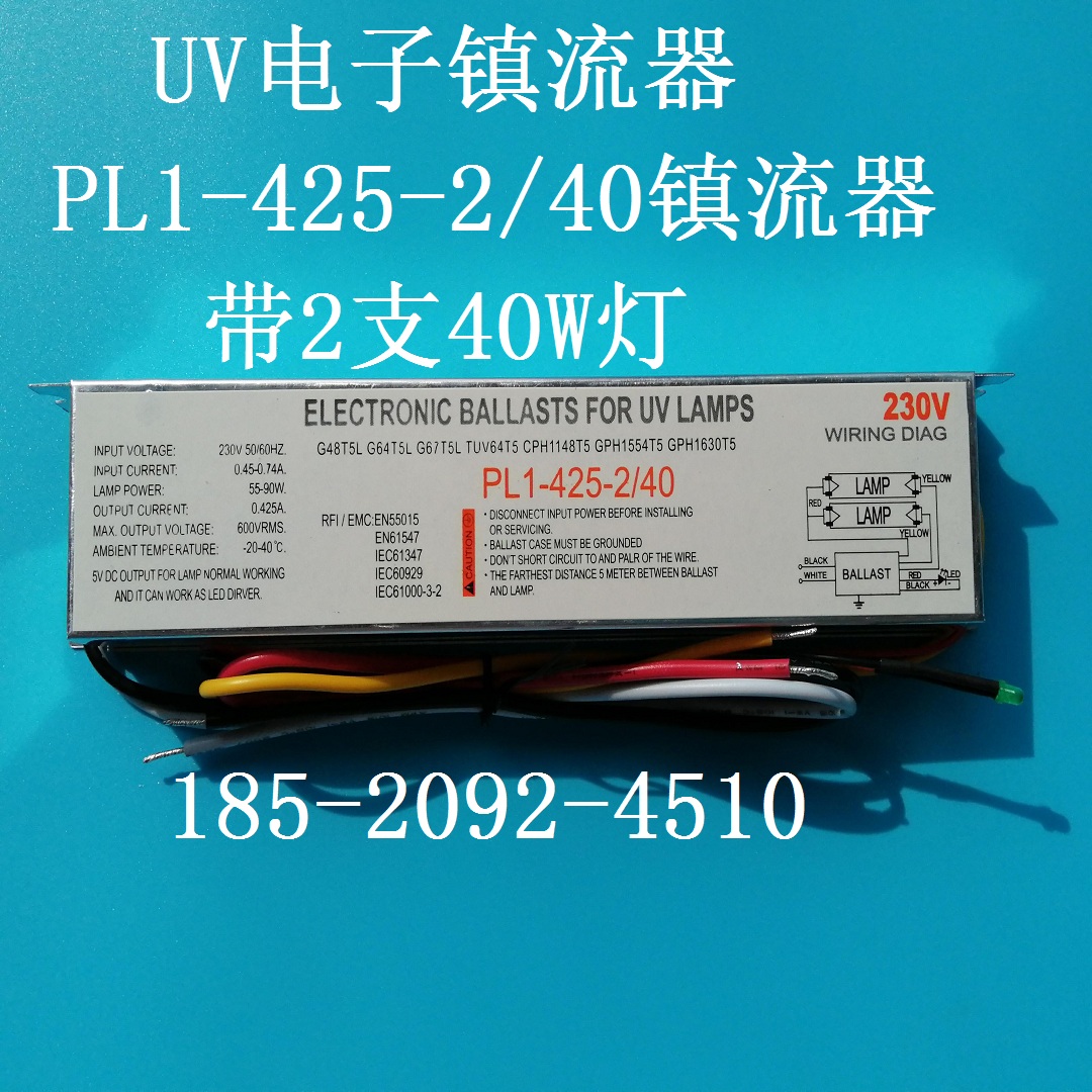 One drag two PL1-425-2 40 ultraviolet UV electronic ballast germicidal lamp ballast with 2 40W lamps