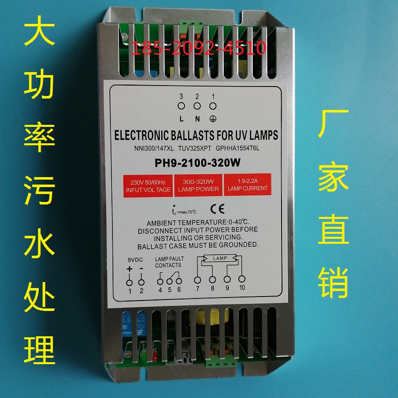 PH9-2100-320W UV high power rectifier 320W waste gas treatment sewage treatment factory direct sales