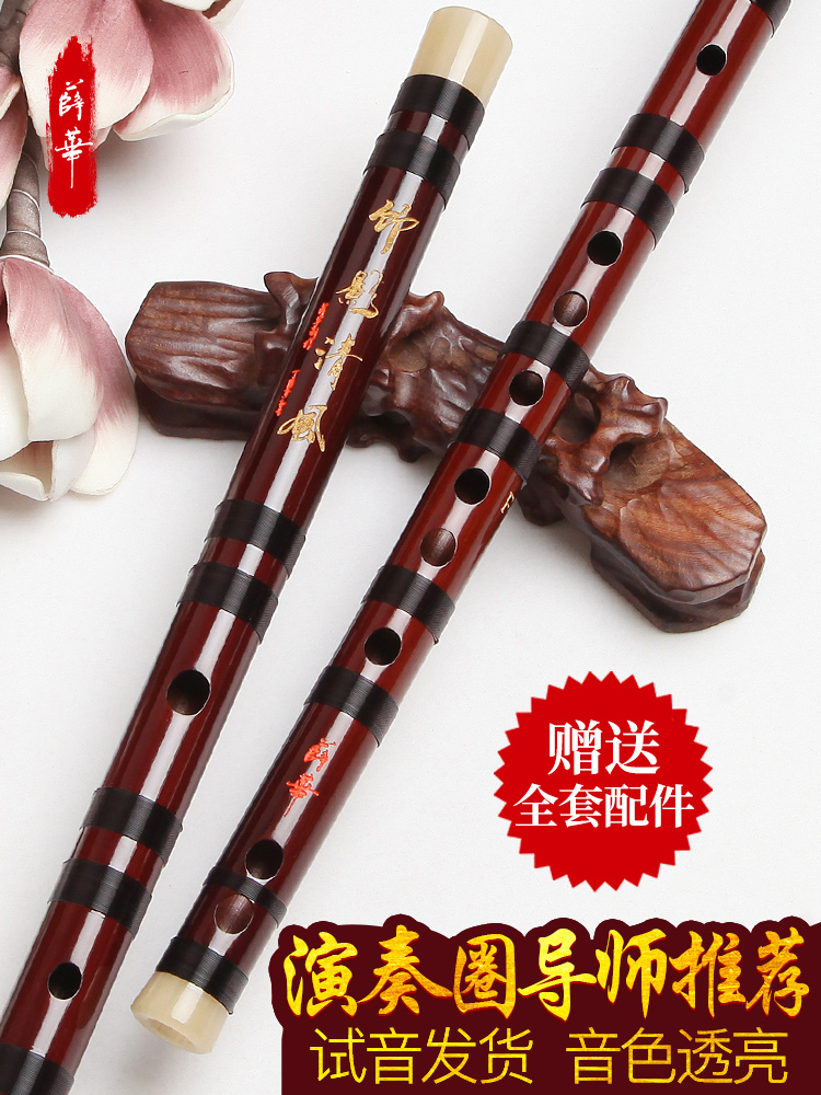 (Xue Hua)Professional double plug flute Horizontal flute Bitter bamboo flute Beginner flute Small G tune F tune D tune Flute instrument
