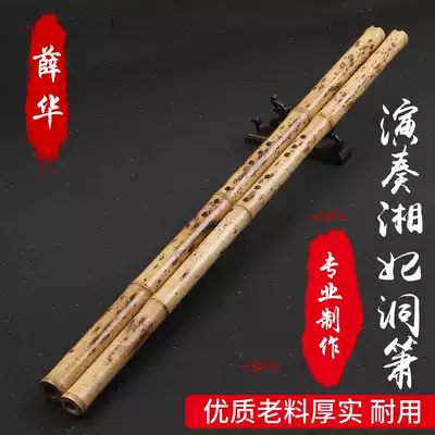 (Xue Hua)Professional Xiang Fei Zhudong Xiao Meilu Xiang Fei Zhudong Xiao Xiao Xiang Fei Bamboo Playing Collection Xiao