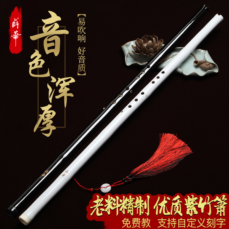 Xiao musical instrument beginner eight-hole Xiao High-grade professional blowjob musical instrument Zizhu Xiao introduction adult student performance level Dong Xiao