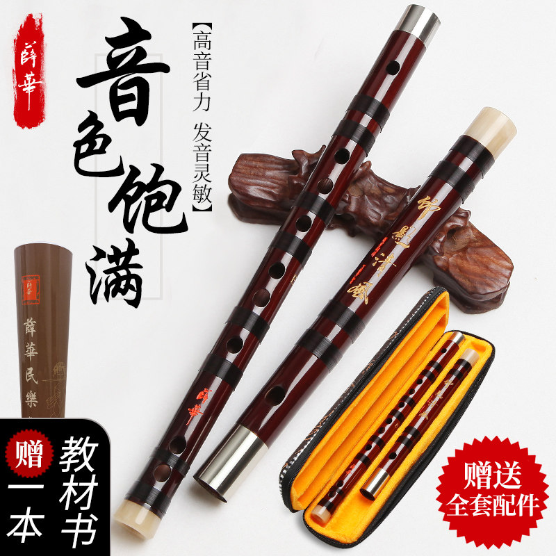 (Xue Hua) Professional Double Insertion Flute Horizontal Flute Bitter Bamboo Flute Beginner Flute Small G Tune F Tune D Tune Flute Instrument