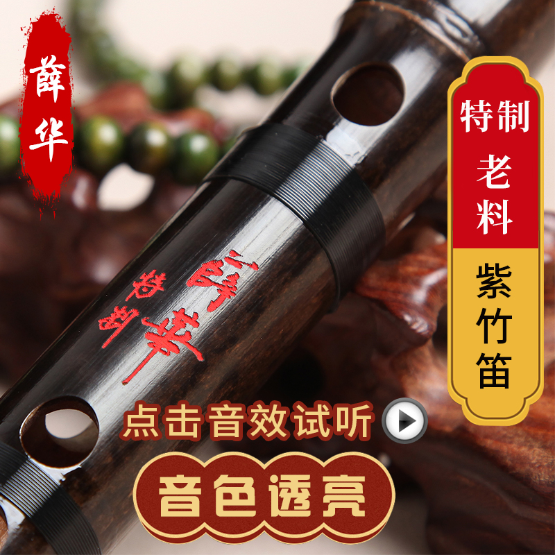 Purple bamboo flute professional playing entry adult beginners zero-based FGDC low-pitched flute instrument refined horizontal flute