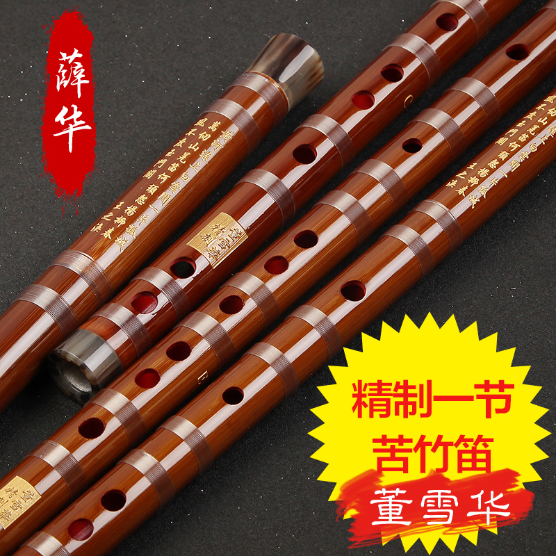 Lingsheng musical instrument flute Dong Xuehua refined a section of bitter bamboo flute professional 8883 playing cross flute direct sales