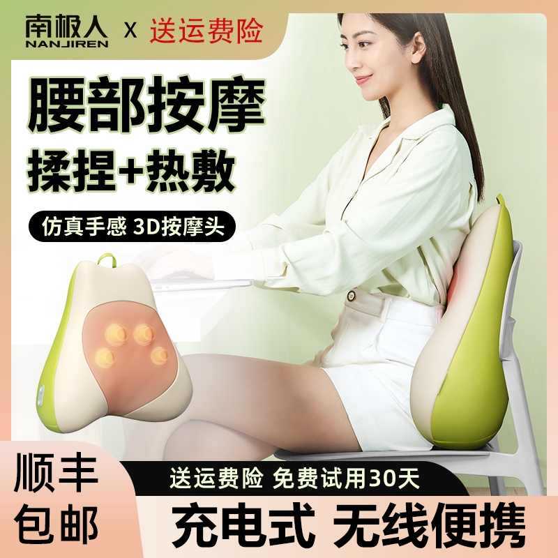 Rechargeable wireless portable Nanjiren rechargeable waist massager lumbar vertebra press waist pain massage artifact instrument