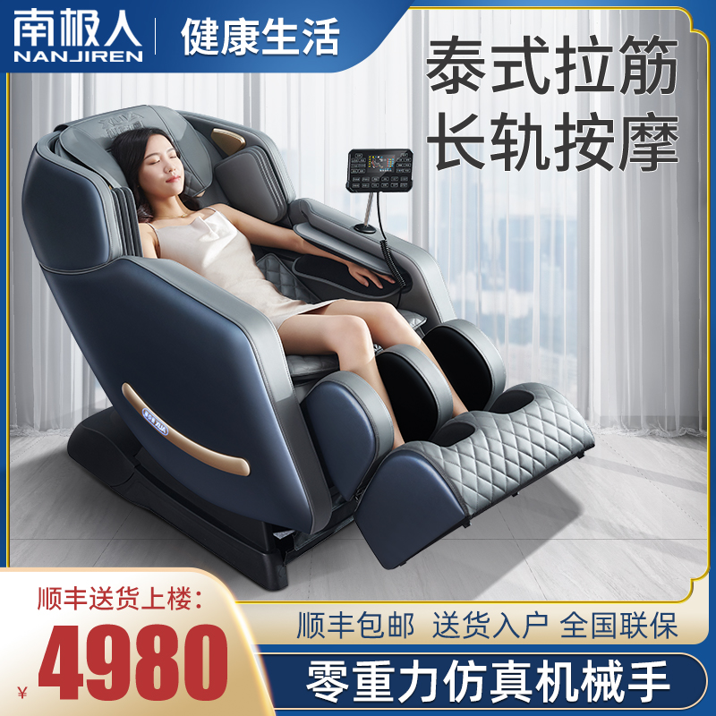 Nanjiren Massage Chair Household Full Body Space Capsule Electric Small Cervical Spine Waist Back Top Ten Brand Animators