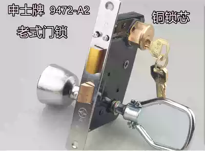 Shen Shipai 9472-A2 iron door lock copper lock core old-fashioned anti-theft harvest Shen Xiang available Shenshen lock