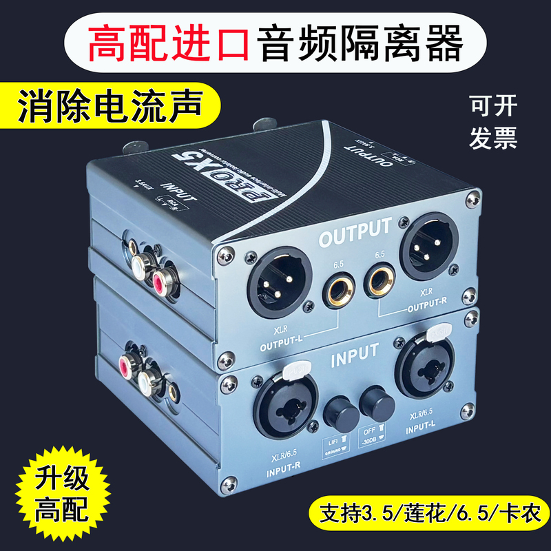 Professional Audio Isolator Eliminates Current Sound, Rca Noise Reduction, Common Ground Interference Filter