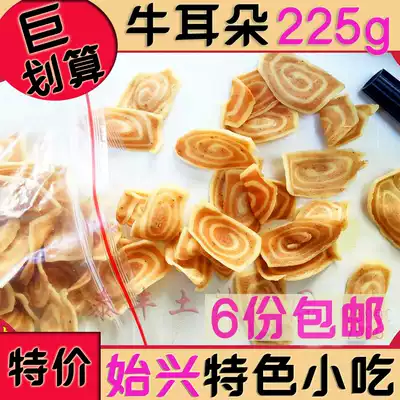 Crispy beef ear cake 225g Ultra-thin sesame stick cat ear cake stick salty Shaoguan Sixing Snacks Nanxiong snacks