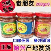 Old friend chili sauce 3 bottles of garlic micro spicy King special spicy Shaoguan Shixing produced chopped pepper super fragrant strong spicy Guangdong
