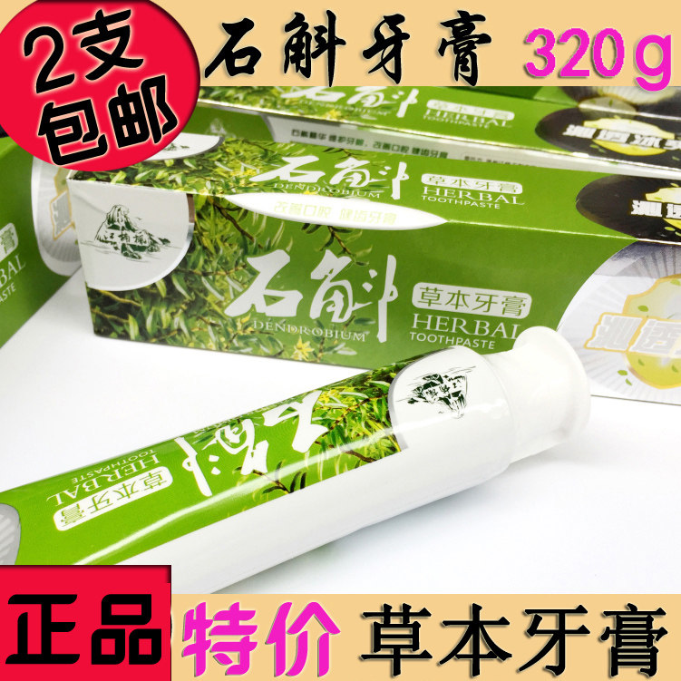 Jiangnan maple dendrobium herb toothpaste 160gx2 sticks authentic halitosis breath fresh smoke stain toothbrush