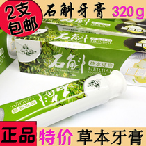 Jiangnan Feng Dendrobium officinale herbal toothpaste 160gx2 genuine removal of bad breath breath fresh smoke stains