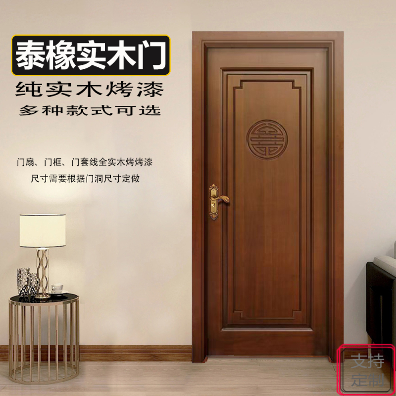 Hot-Selling Solid Wood Doors for Rooms, Entrance Doors, Bedroom Solid Wood Lacquered Doors, New Chinese-Style Rubber Wood Doors Hot-Selling Solid Wood Doors for Rooms, Entrance Doors, Bedroom Solid Wood Lacquered Doors, New Chinese-Style Rubber Wood Doors