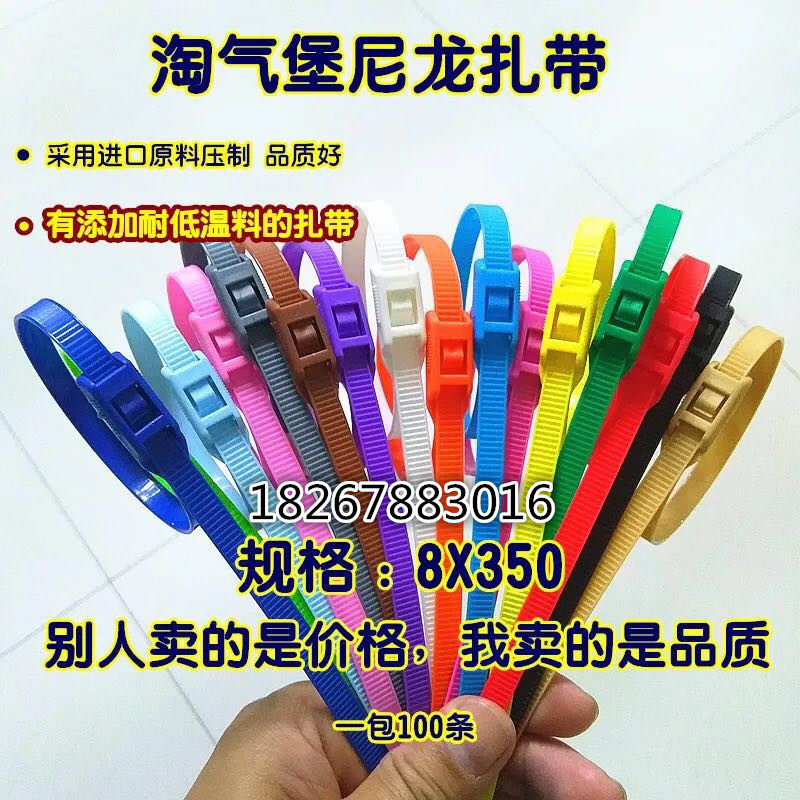 Naughty Castle Tie Children's Paradise Bag Tube Tie Jacket Ties Naughty Castle Special Nylon Tie 100 Bar-Taobao