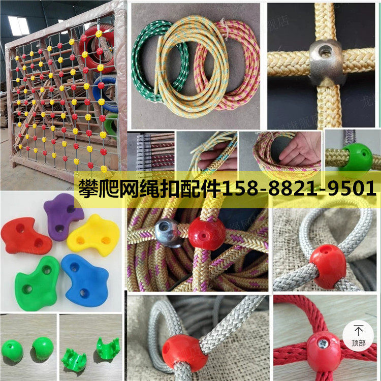 Children Outdoor Large Climbing Net Climbing Frame Rope Mesh Drilling Hole Kindergarten Climbing Net Rack Accessories Pleasure Equipment Accessories