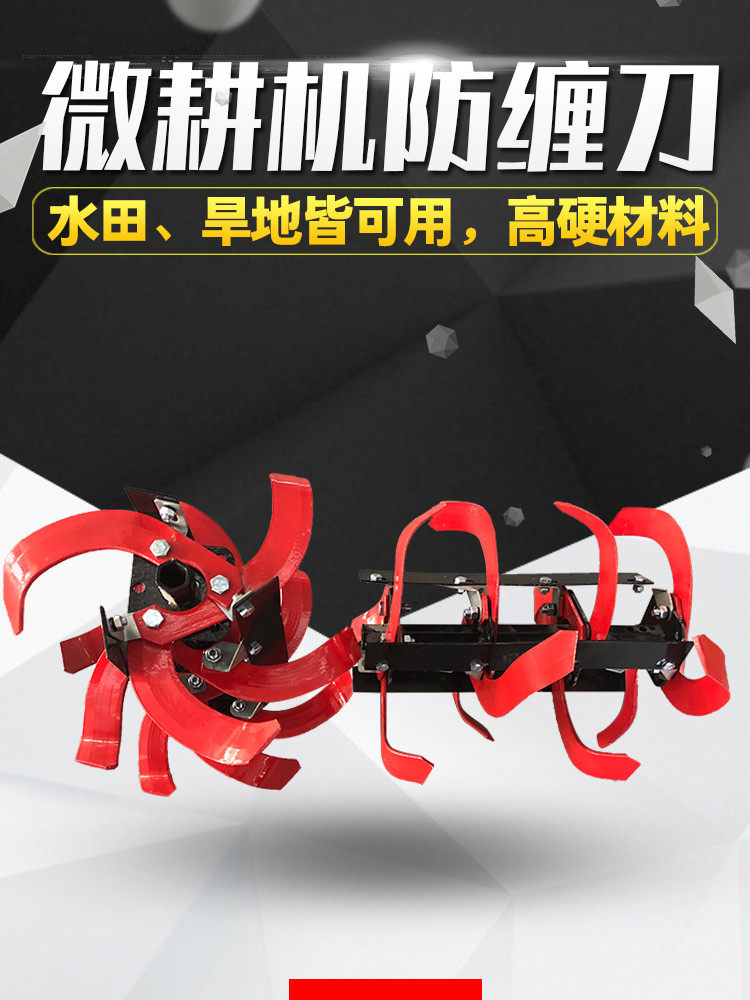 Micro-tillage machine rotary tool accessories modified deep cultivation knife, grass-wear wear-resistant assembly knife