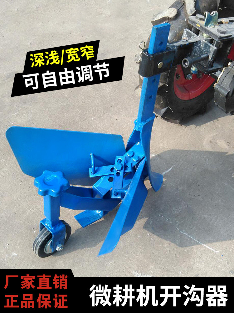 Micro cultivator trencher trenching plough adjustable hand-held multi-functional small orchard fertilization trenching ridge lifter