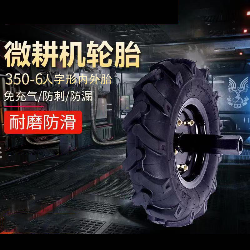 Tiller Rotary Knife Tire Rubber Tire Herringbone Tire 350-6 400-8 Tire Assembly