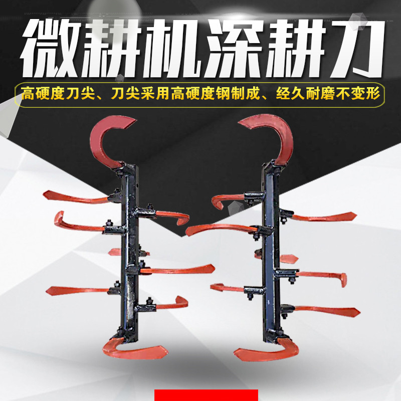 A pair of crop-tillage machine rotary cutters and hard knife, dryland open knife, soil knife, crowd knife