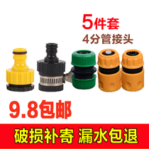 Car wash water gun water pipe joint 4 points nipple joint car washing machine water inlet pipe hose washing machine faucet joint