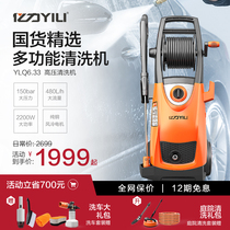 Yili high pressure cleaning machine 6 33SG all copper high pressure self-priming household car wash water gun super power artifact 7580