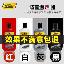 FORMULA 1 car wax white car wax curing wax black car special wax red silver gray paint repair wax