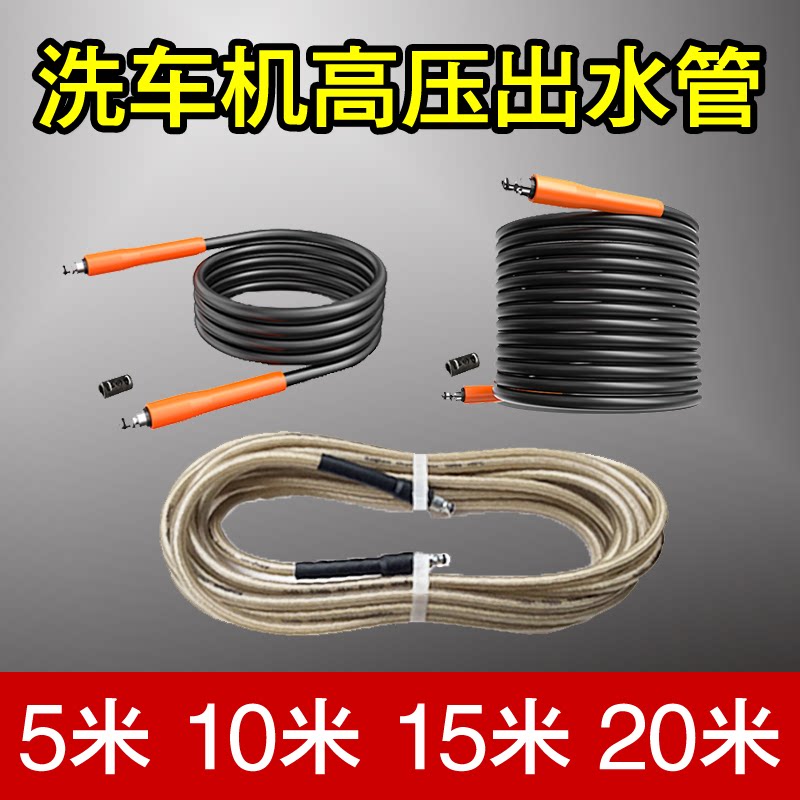 Yili high-pressure car washing machine accessories household high-pressure outlet pipe joint extension pipe O-ring 4 Series 5 series