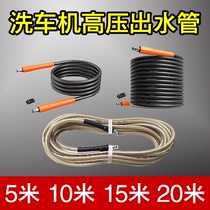 Yili high-pressure car washing machine accessories household high-pressure outlet pipe joint extension pipe O-ring 4 Series 5 series