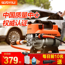 Yili high pressure Car Washing Machine car washer household small portable high pressure water grab strong floor washing machine pump