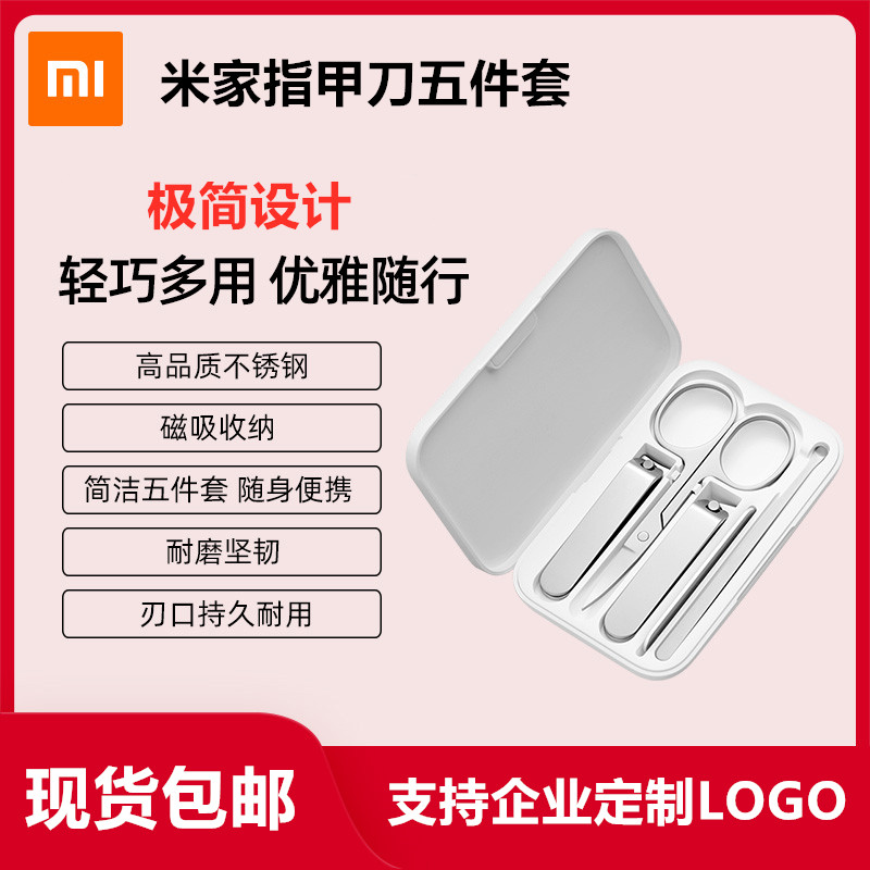Xiaomi Mi Family Nail Knife Five Pieces Home Professional Suit Magnetic Suction Containing Extremely Simple Design Stainless Steel Customizable