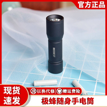 Xiaomi has a product extremely bee portable flashlight exquisite portable small household outdoor super bright long-range lighting flashlight