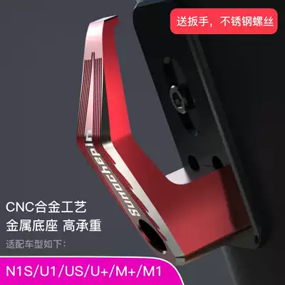 Stormtrooper calf N1s electric car brand new hook CNC aluminum alloy modification accessories M1 U1 M US U 