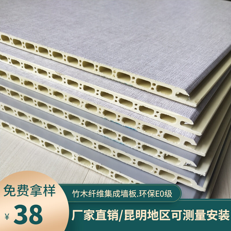 Yunnan Kunming manufacturer direct sales of bamboo and wood fiber integrated wall panels double pinhole V slit 400 wide full house fast assembly splicing