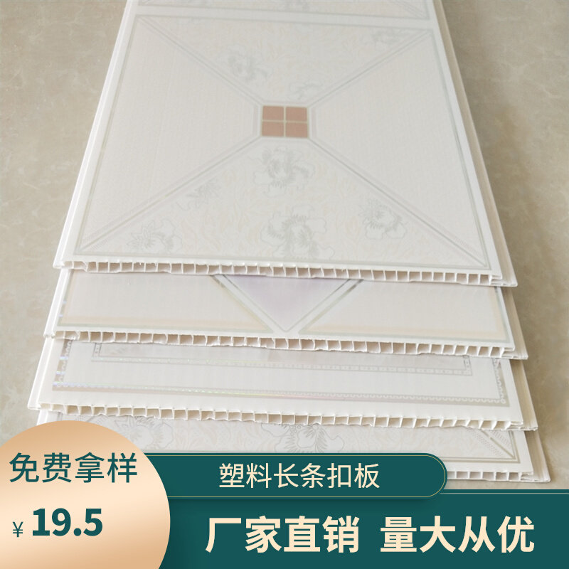 pvc plastic strip buckle plate plastic steel integrated splicing quick fit material kitchen make-up room balcony ceiling board waterproof