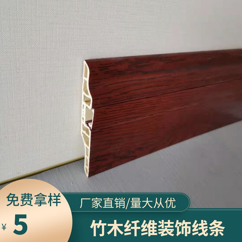 Bamboo Wood Fiber Decoration Line Stone Plastic PVC Closing Line Skirting Line Yang Angle Line Yin Angle Line Wall Skirt Line Top Corner Line-Taobao