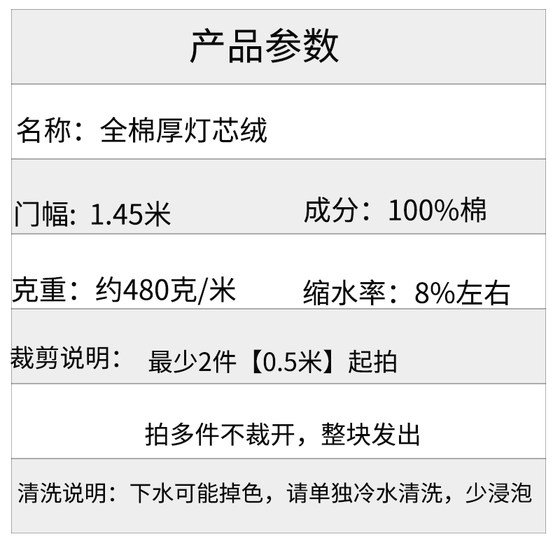 코듀로이 패브릭, 올 코트 턴 비건 12 벨벳 직물의 두꺼운 스트립 어퍼 블랙 및 레드 코튼 재킷 스커트 바지 의류 직물