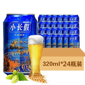 【小长假】精酿原浆啤酒320ml*24罐