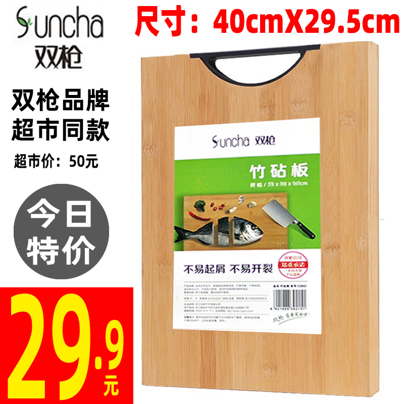Special Price Double Shot Bamboo Cutting Board Large Number Rolling Case Board Cutting Cutting Board Cutting Board Panel Knife Board Square Dormitory Small Bamboo Chopping Block
