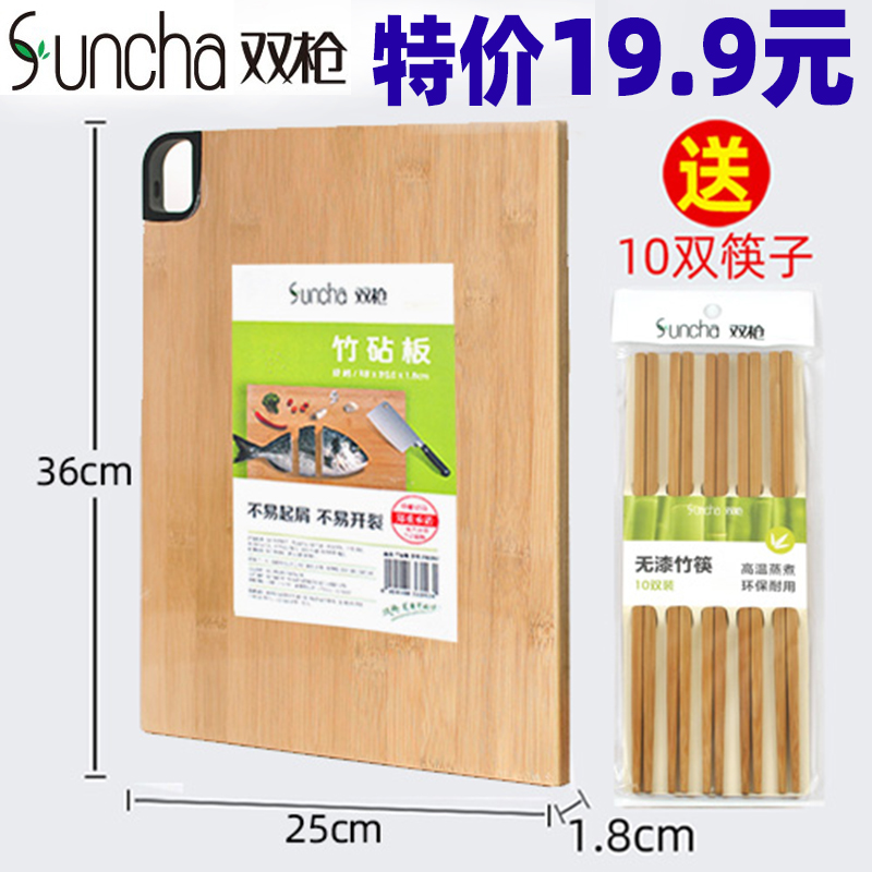 Buy 1 send 1 double gun bamboo chopping block kitchen solid wood cutting board bamboo stick plate rectangular case plate cut vegetable plate rolling panel