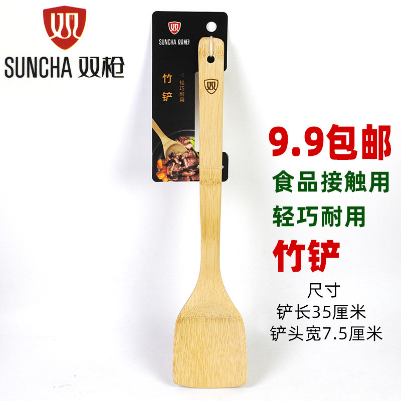 Double-gun bamboo shovel Bamboo Long Handle Pan Shovel Kitchen tool Home Non Stick Pan Shovel Bamboo Shovel CZ1353
