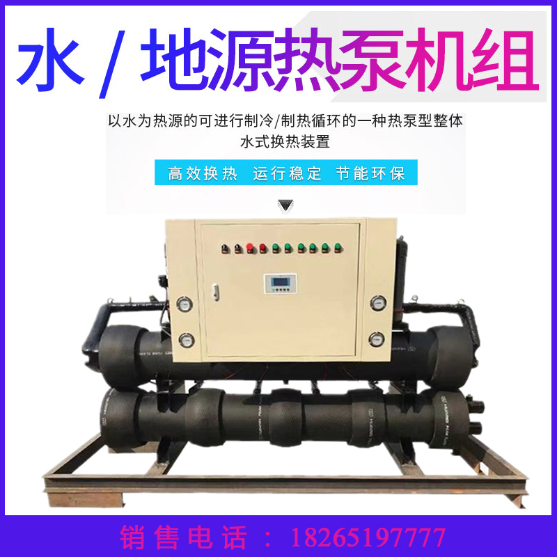 Shandong Linyi Chaoyang water source heat pump professional heating community school breeding pig house heating equipment