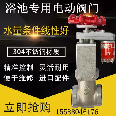 Linyi boiler special stainless steel electric valve DN40 50 solenoid valve electronic valve water inlet valve
