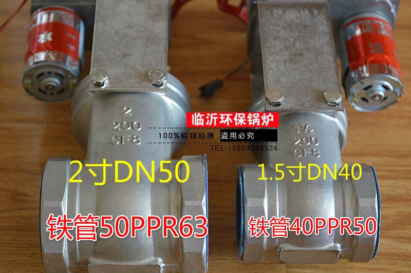 Bath boiler special electric valve Solenoid valve electric valve Stainless steel DN40 DN50 automatic valve