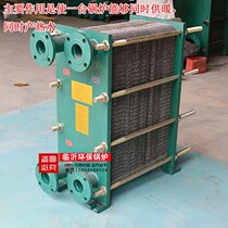 Vertical 40# pipe connection household small plate heat exchanger hot water exchange converter 2 3 small square
