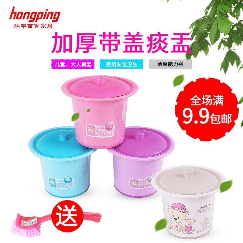 Non-slip spittoon large adult children's sanitary belt cover thickened plastic urinal household urine bucket to send small sanitary brush