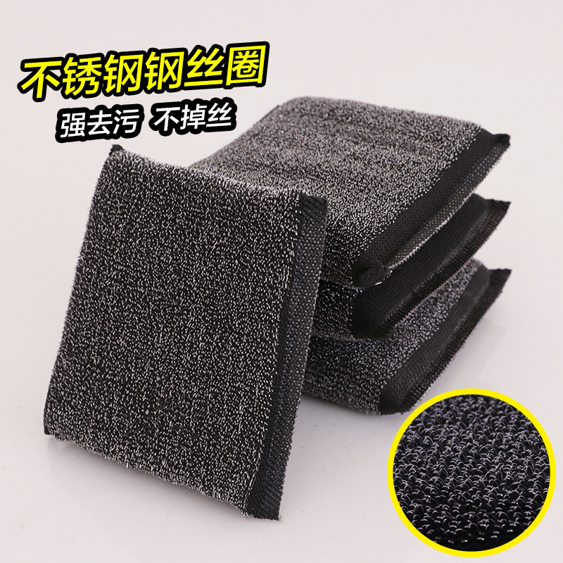 Cleaning steel sponge scrubbing dishcloth kitchen strong decontamination to embroidered dishwashing pot brush stainless steel scouring pad