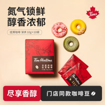 Tim HortonsTims Hanging Ear Coffee Black Coffee Freshly Ground Coffee Powder Dark Roast 10 Tablets*10g