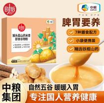 SMART TIME COFCO Hericium erinaceus iron bar yam powder ready-to-eat rice nutrient drink for stomach